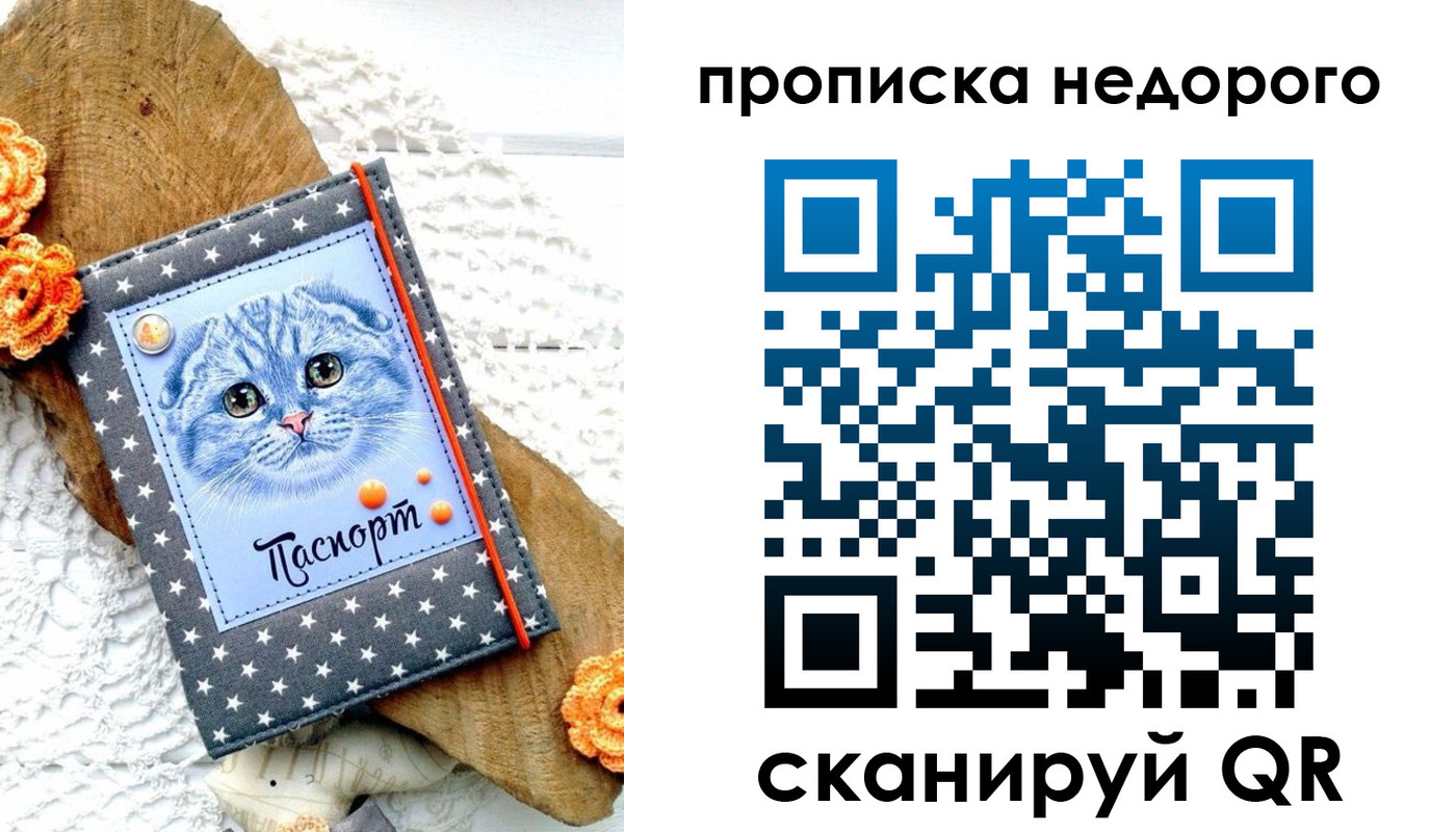временная регистрация надежно в Ермолино