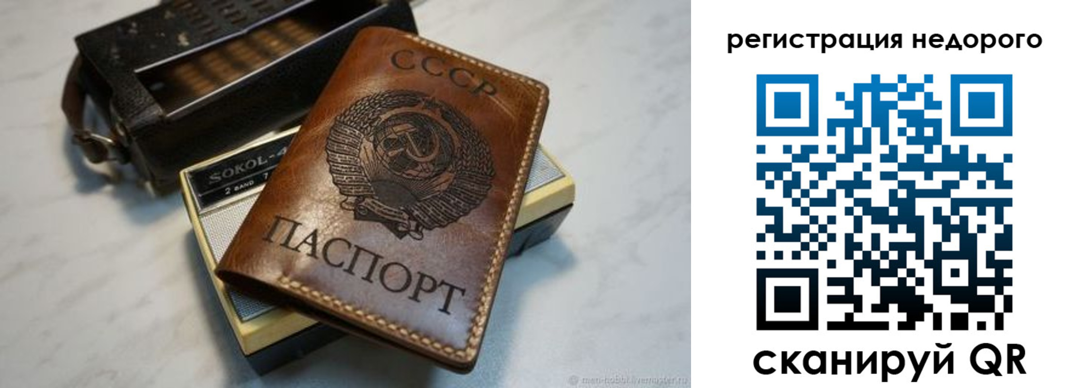 прописка паспорт в Ермолино