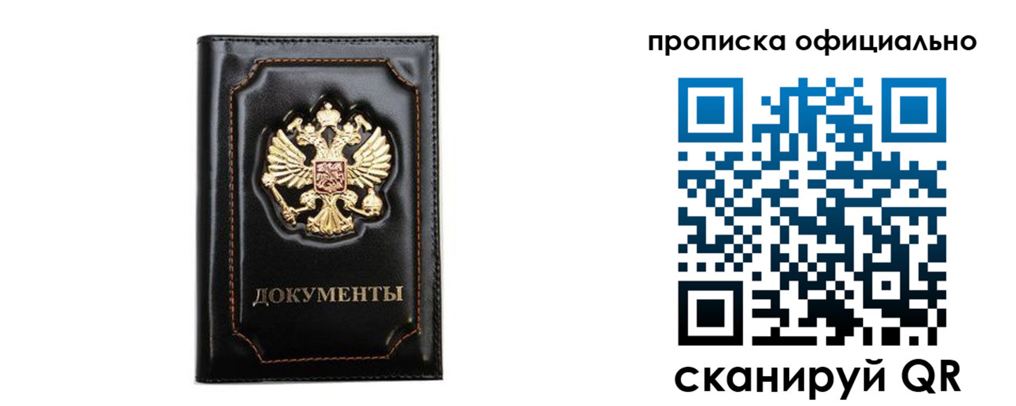 где прописаться в Ермолино