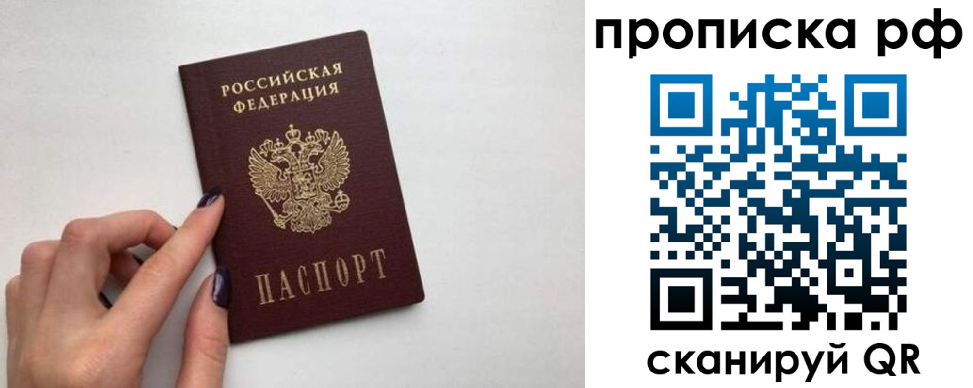 прописка для кредита в Ермолино