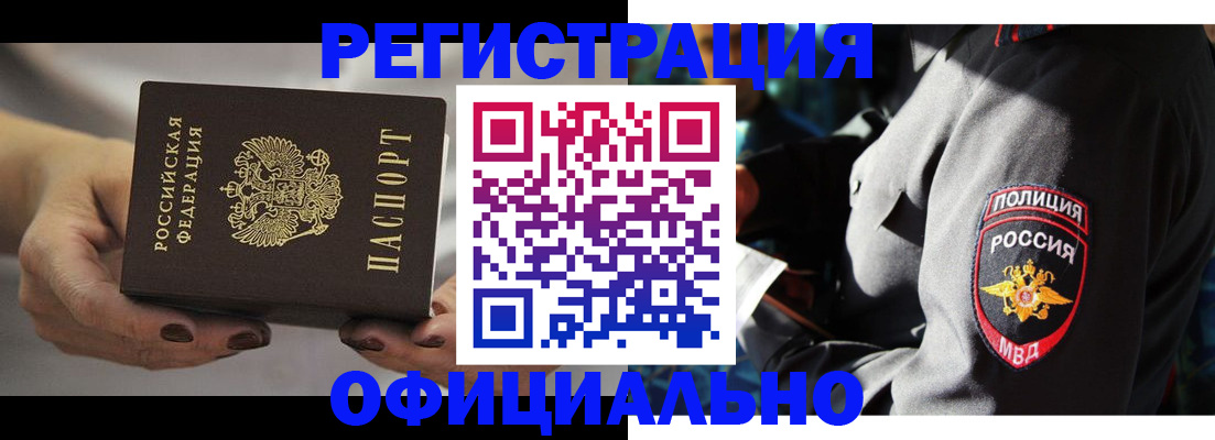 прописка для кредита в Ермолино