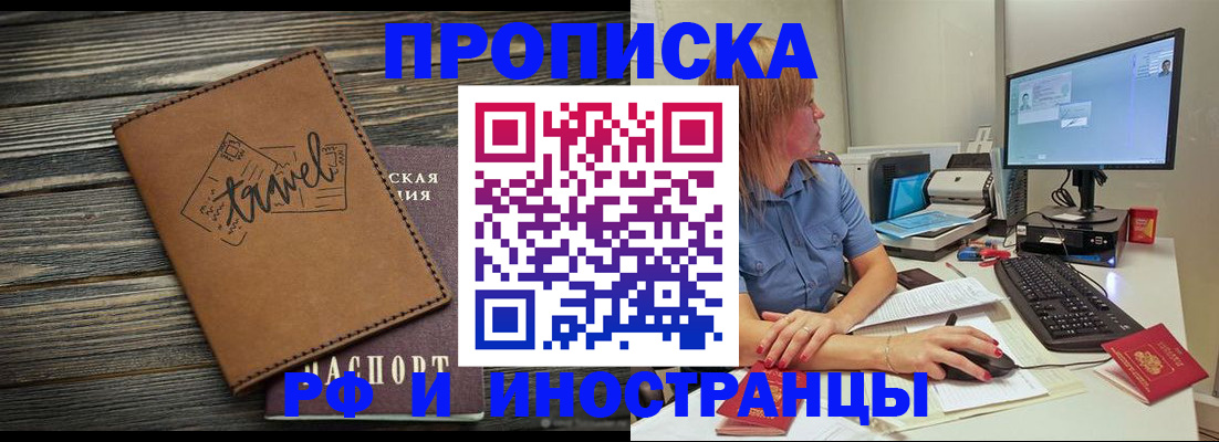 прописка в квартире в Ермолино