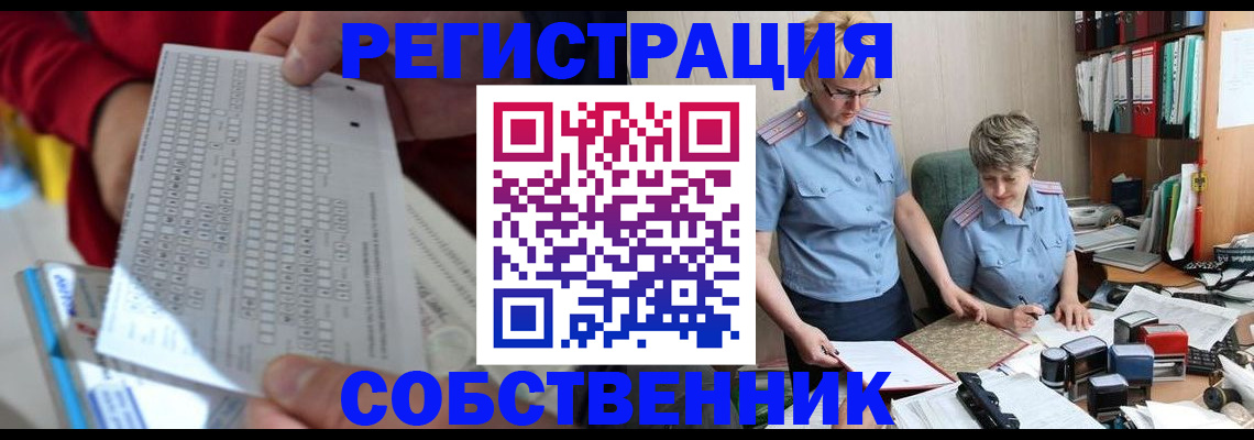 прописка для кредита в Ермолино